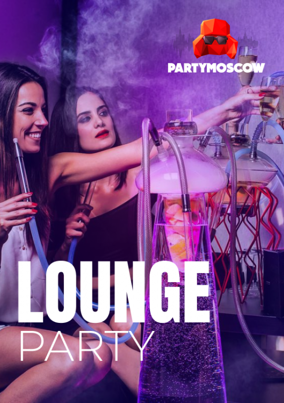 фото Lounge Party