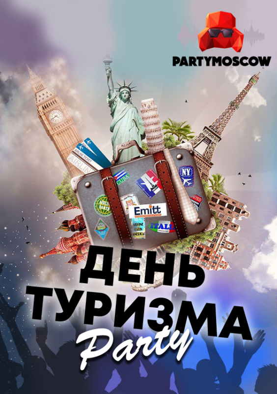 фото День туризма