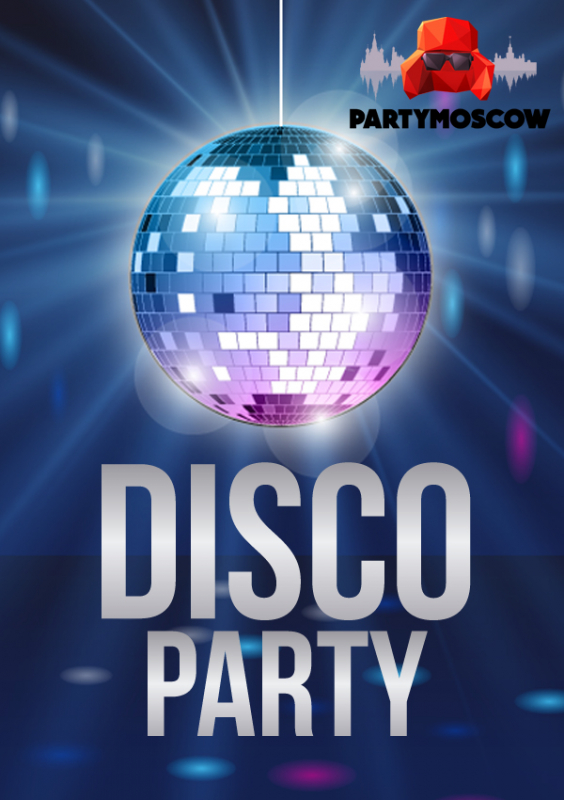 фото DISCO вечеринка