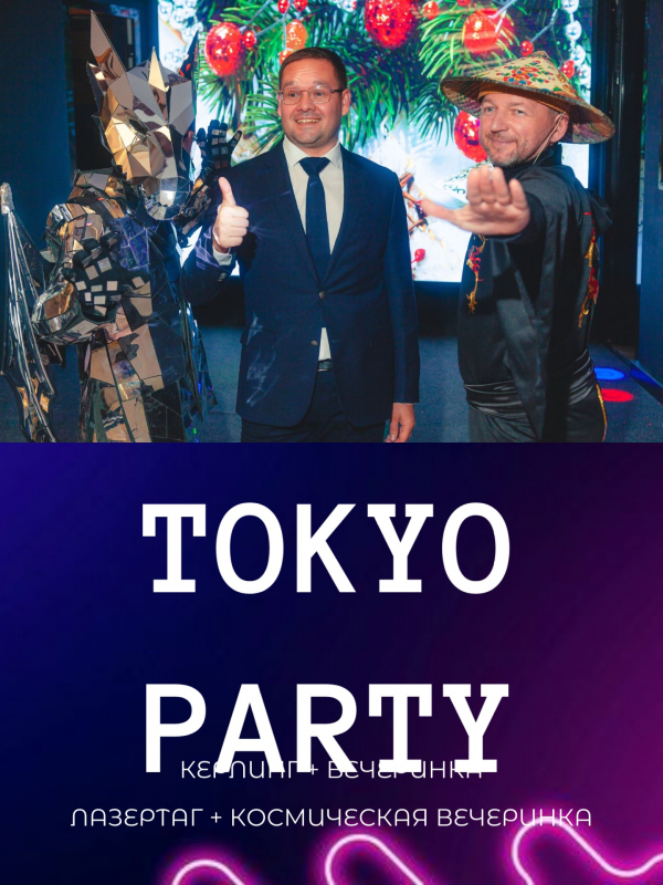 фото TOKYO PARTY