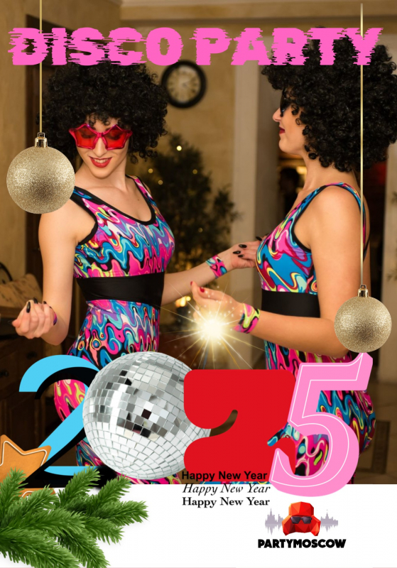 фото Новый год в стиле DISCO