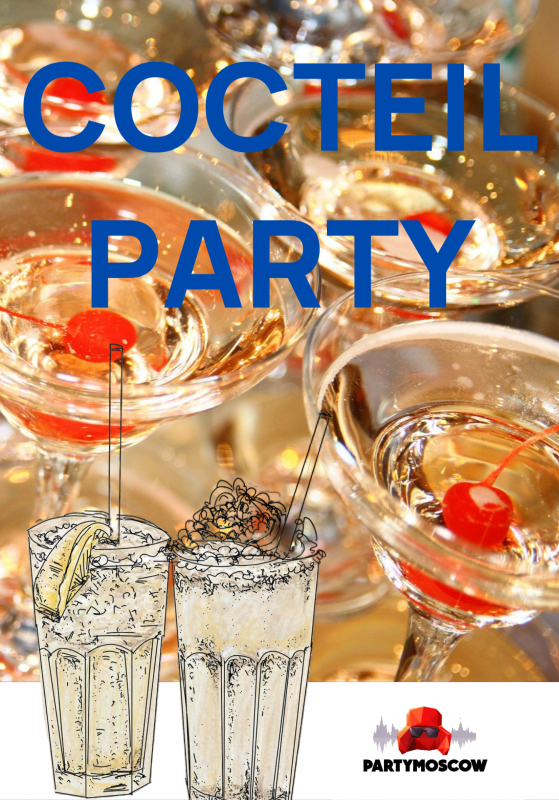 фото Вечеринка COCTEIL PARTY