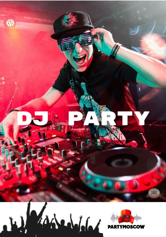 фото DJ PARTY